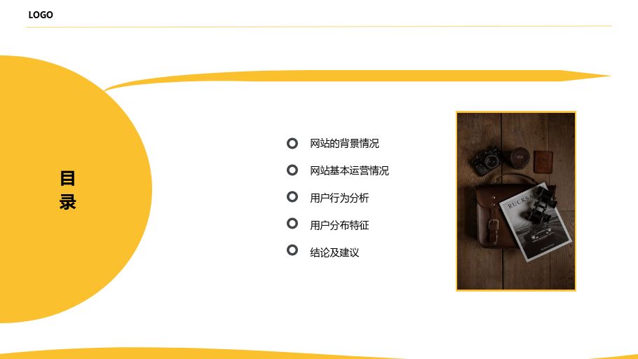 网站运营分析报告怎么写?-第3张图片-90博客网 网站运营分析报告怎么写?-第3张图片-90博客网