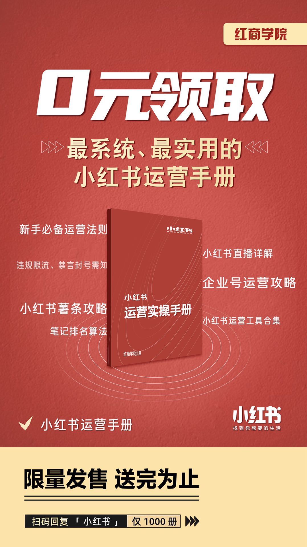 小红书新手运营工具合集（数据+文案+图片+视频+接单）-第13张图片-90博客网