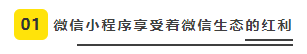 教育类小程序推广这样做，轻松裂变没问题-第3张图片-90博客网