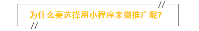 教育类小程序推广这样做，轻松裂变没问题-第2张图片-90博客网
