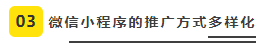 教育类小程序推广这样做，轻松裂变没问题-第6张图片-90博客网