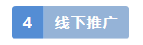 教育类小程序推广这样做，轻松裂变没问题-第13张图片-90博客网