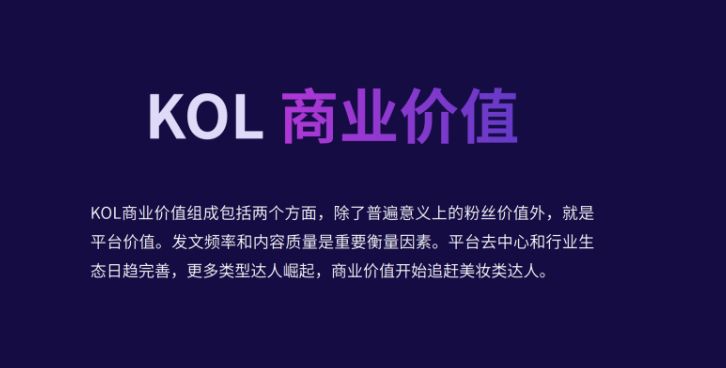 小红书KOL种草，怎么寻找小红书达人做推广?-第8张图片-90博客网