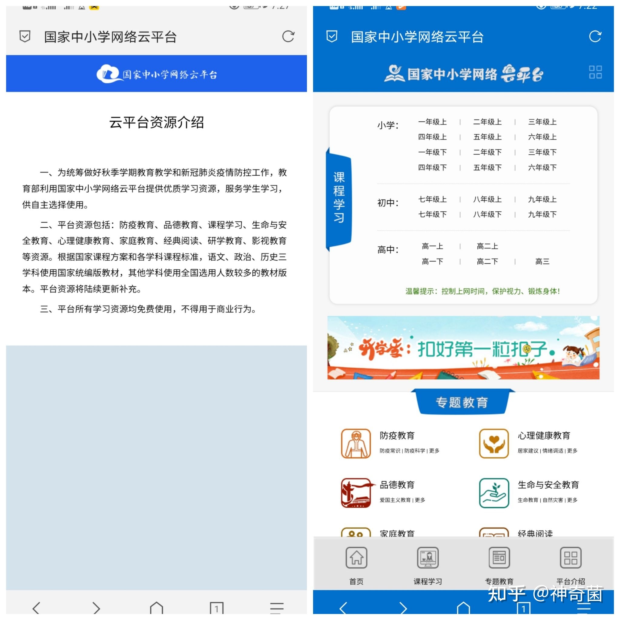 有哪些免费的中学生学习网站？-第1张图片-90博客网