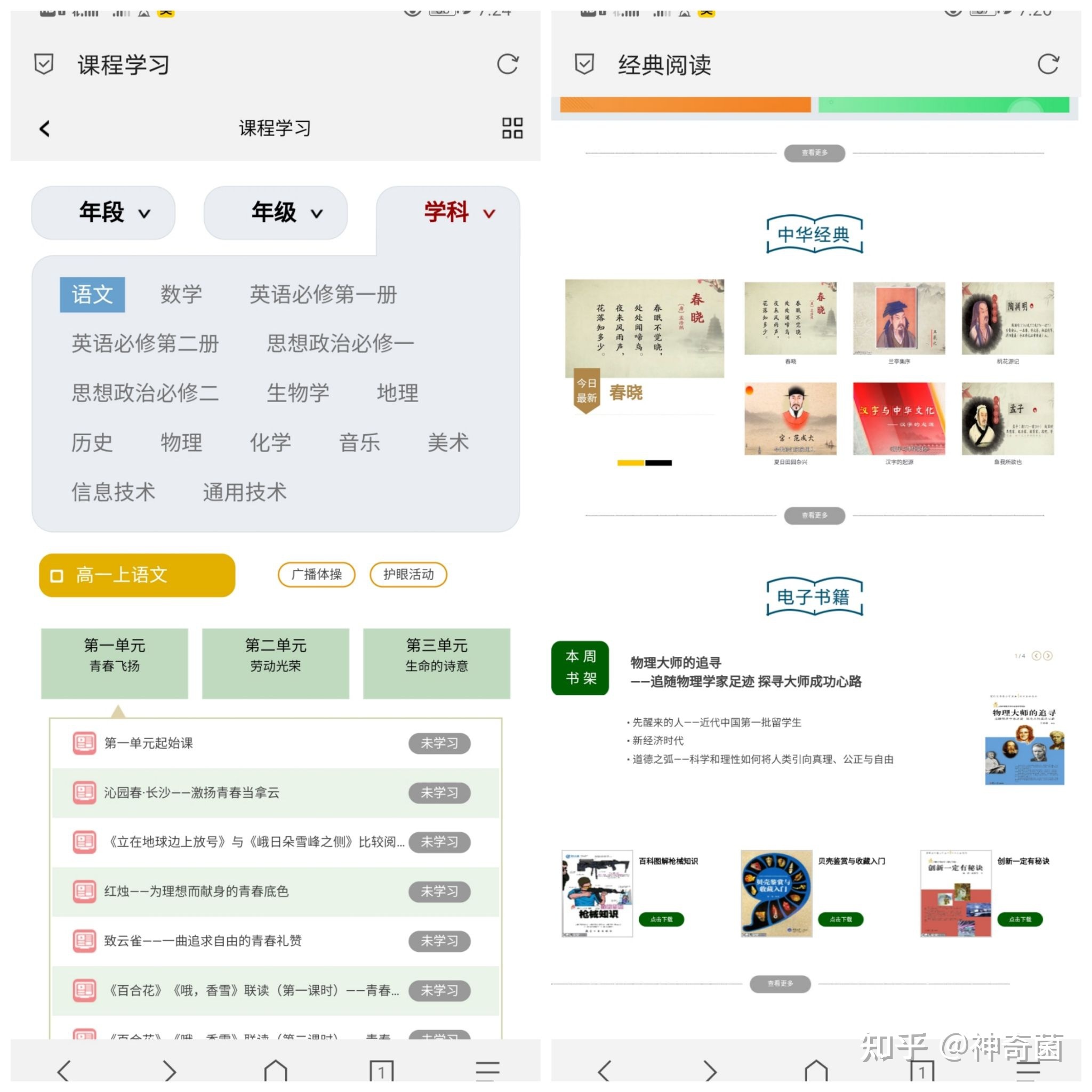 有哪些免费的中学生学习网站？-第3张图片-90博客网