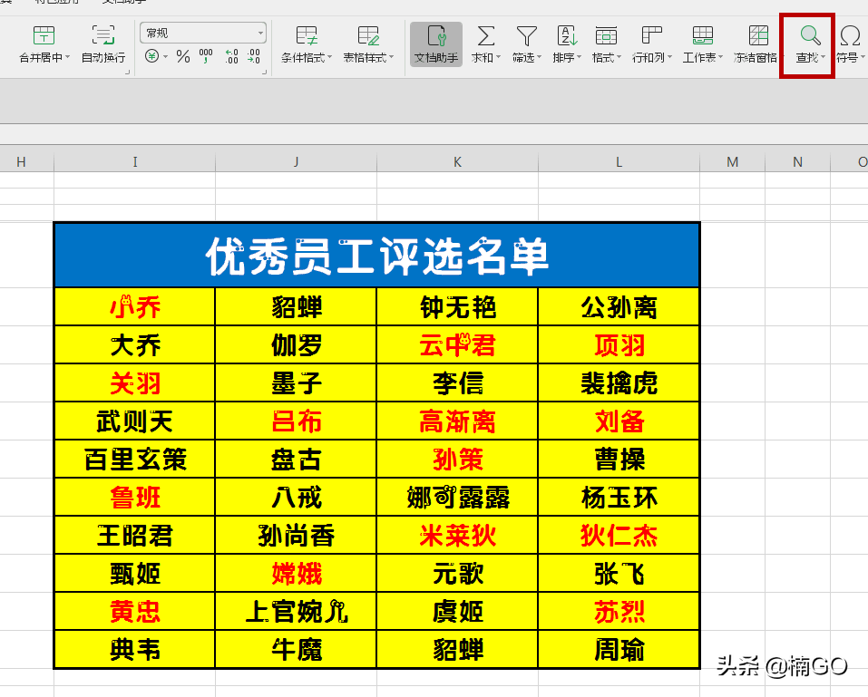 wps表格怎么调节字体（高效实用的wps表格技巧建议收藏）-第1张图片-90博客网