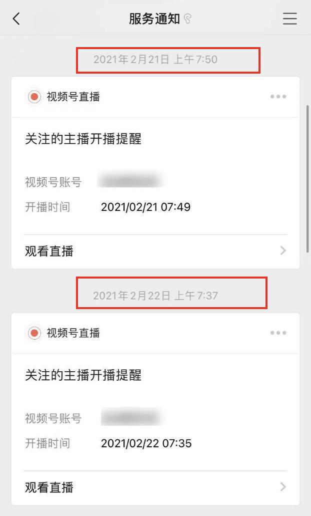 视频号“付费推广”全面开通，好坏参半要自己衡量-第2张图片-90博客网