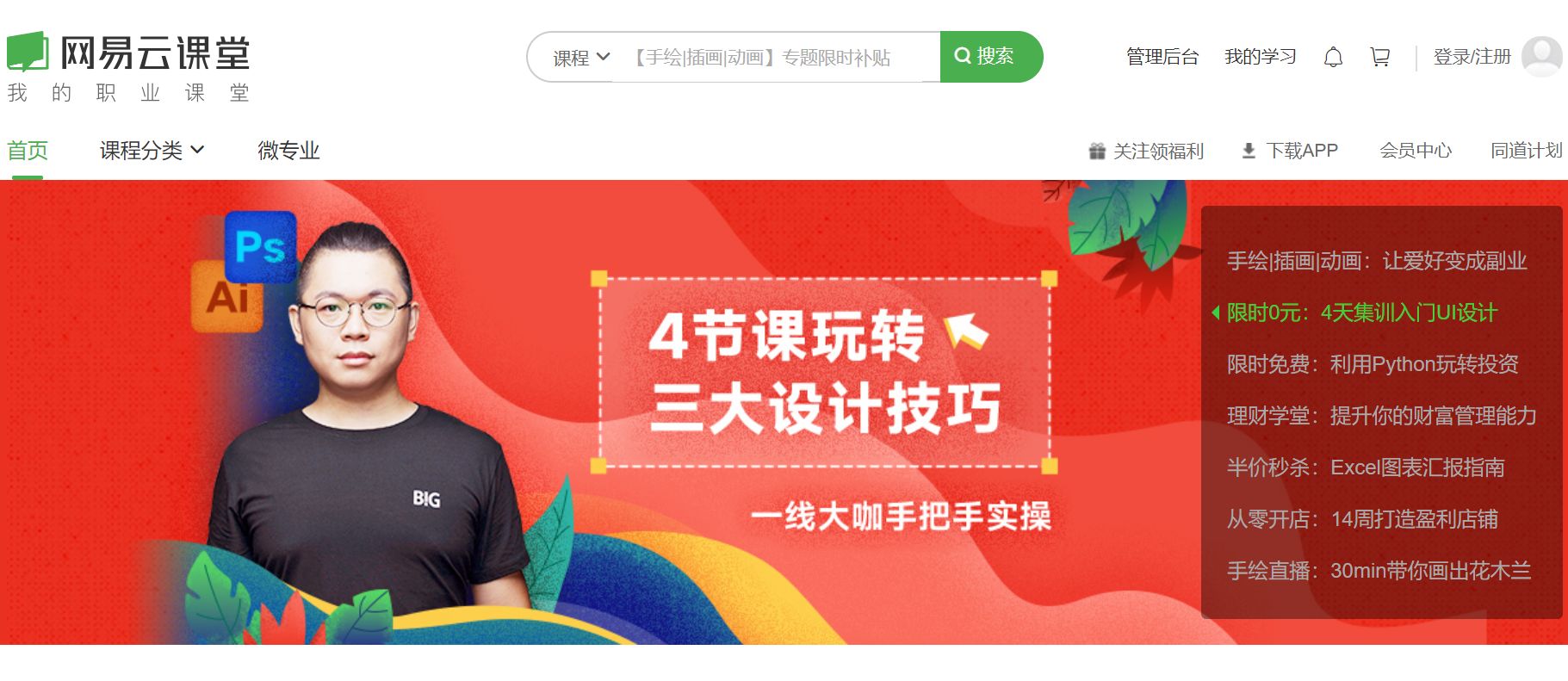 电商运营小白应该怎么自学呢？（超全学习指南）-第7张图片-90博客网