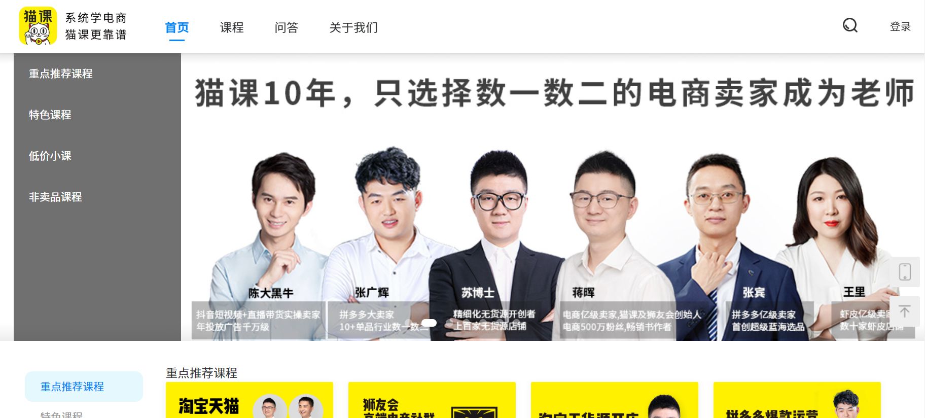 电商运营小白应该怎么自学呢？（超全学习指南）-第9张图片-90博客网