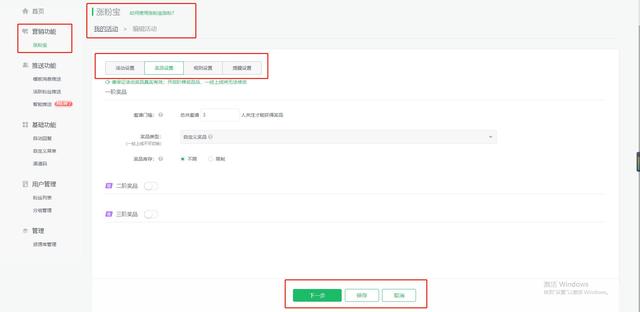 微信公众号怎么运营管理？这个公众号运营教程，赶紧收藏-第7张图片-90博客网