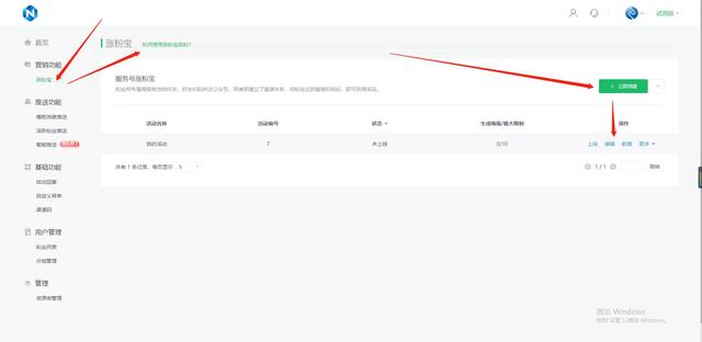 微信公众号怎么运营管理？这个公众号运营教程，赶紧收藏-第5张图片-90博客网