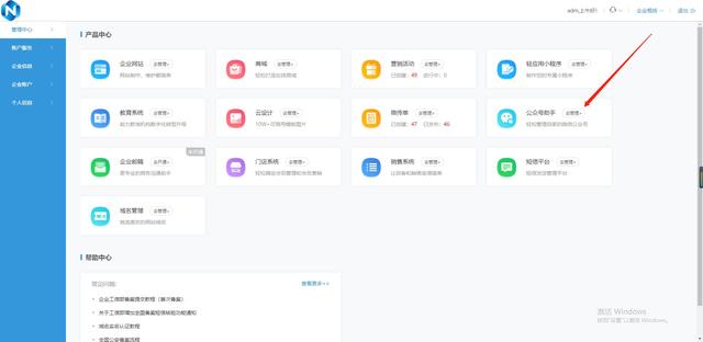 微信公众号怎么运营管理？这个公众号运营教程，赶紧收藏-第3张图片-90博客网