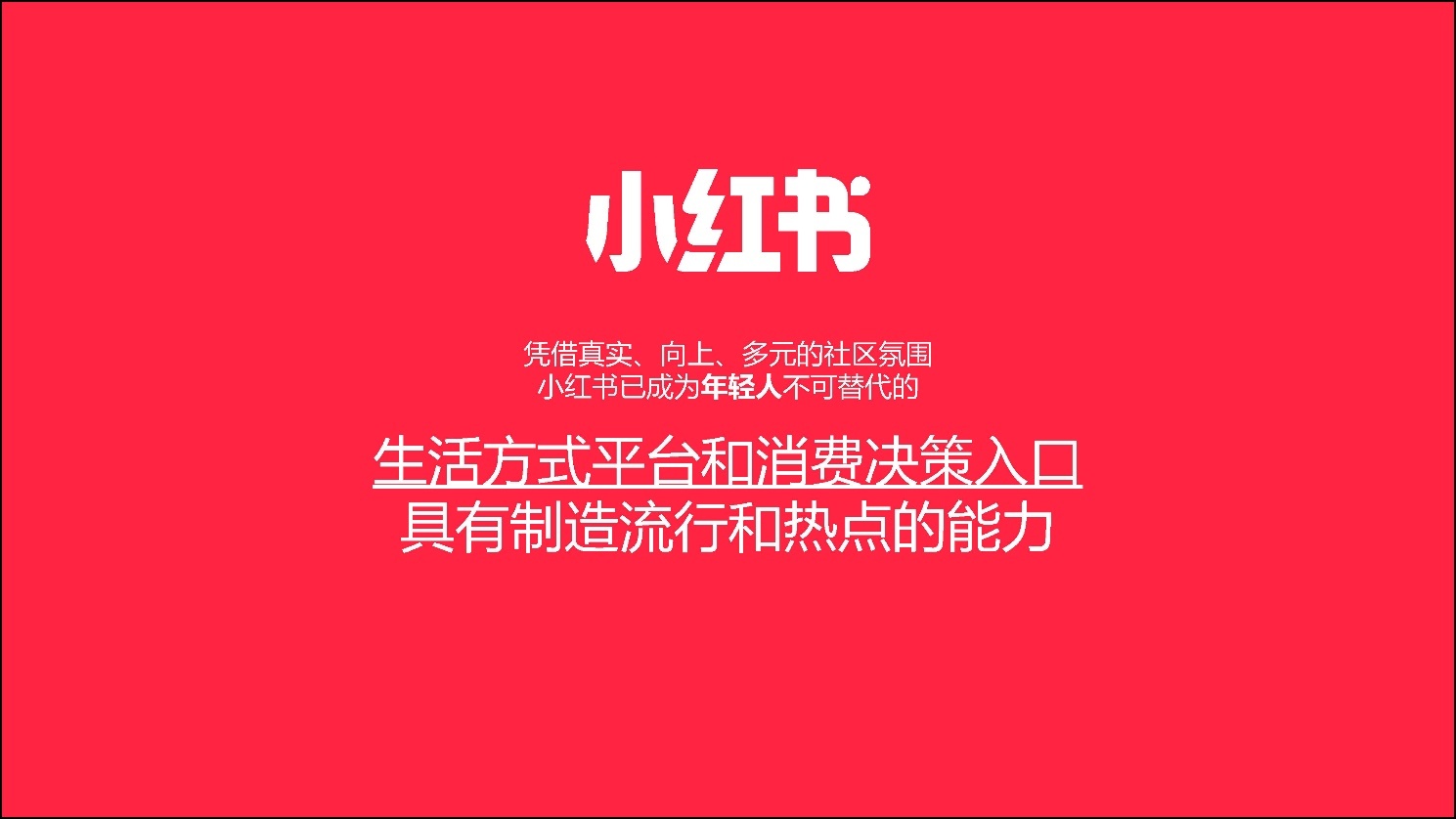 2022小红书如何打造优质种草笔记？-第3张图片-90博客网