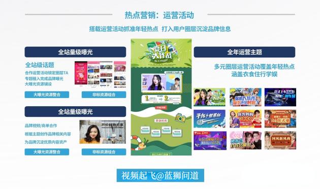 bilibili企业号视频推广，b站视频怎么推广到首页，b站视频上首页-第5张图片-90博客网