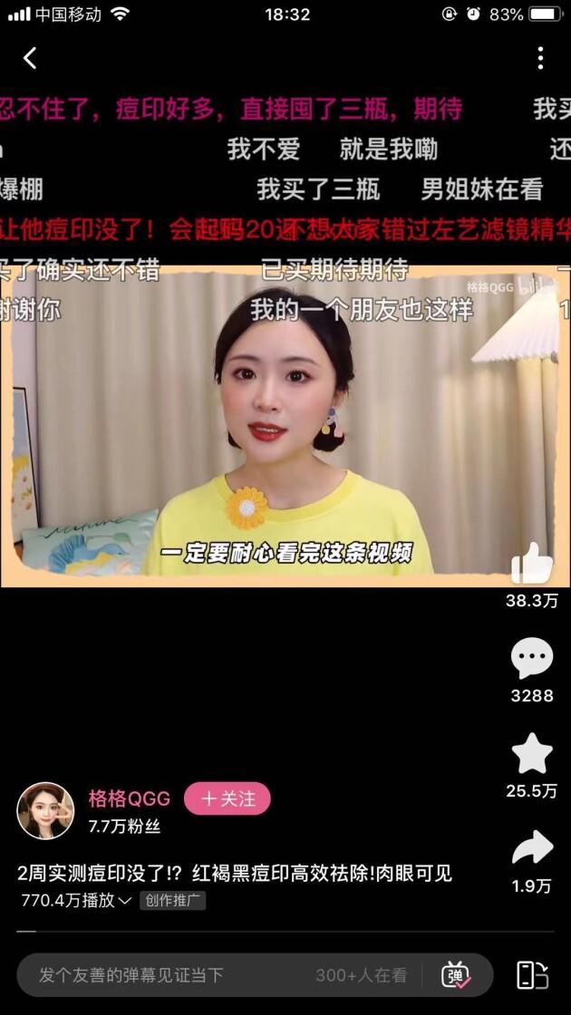 bilibili企业号视频推广，b站视频怎么推广到首页，b站视频上首页-第8张图片-90博客网