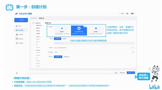 bilibili企业号视频推广，b站视频怎么推广到首页，b站视频上首页-第12张图片-90博客网