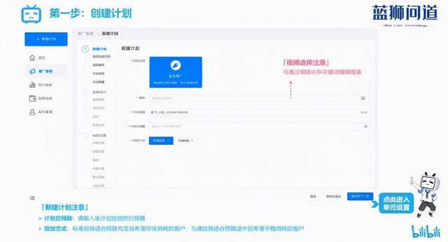 bilibili企业号视频推广，b站视频怎么推广到首页，b站视频上首页-第13张图片-90博客网