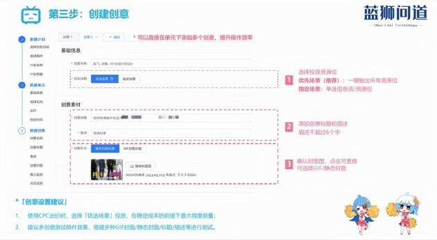 bilibili企业号视频推广，b站视频怎么推广到首页，b站视频上首页-第19张图片-90博客网