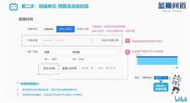 bilibili企业号视频推广，b站视频怎么推广到首页，b站视频上首页-第18张图片-90博客网