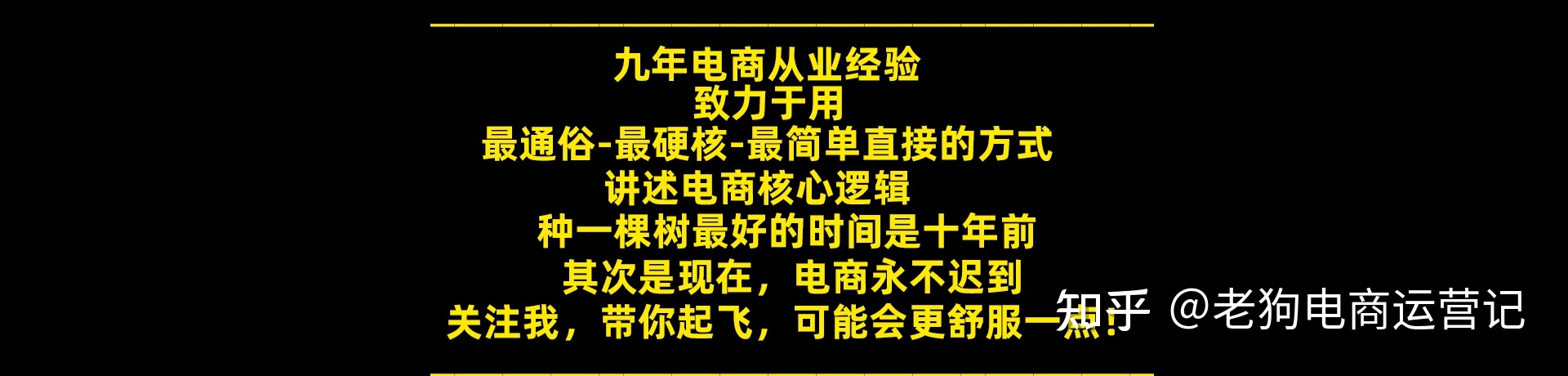 做传统电商运营助理一年了，什么都没学到，自己想学习又没 ... ...-第3张图片-90博客网