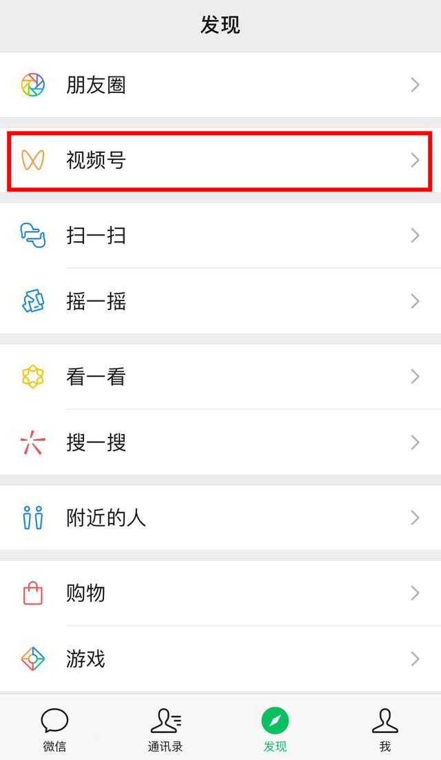 视频号的5种申请方式4个运营技巧和6种变现模式，都在这里了-第1张图片-90博客网