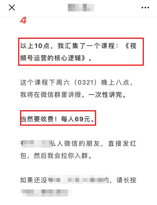 视频号的5种申请方式4个运营技巧和6种变现模式，都在这里了-第4张图片-90博客网