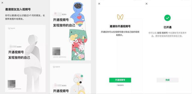 视频号的5种申请方式4个运营技巧和6种变现模式，都在这里了-第10张图片-90博客网