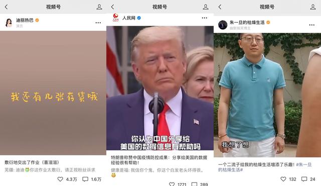 视频号的5种申请方式4个运营技巧和6种变现模式，都在这里了-第9张图片-90博客网