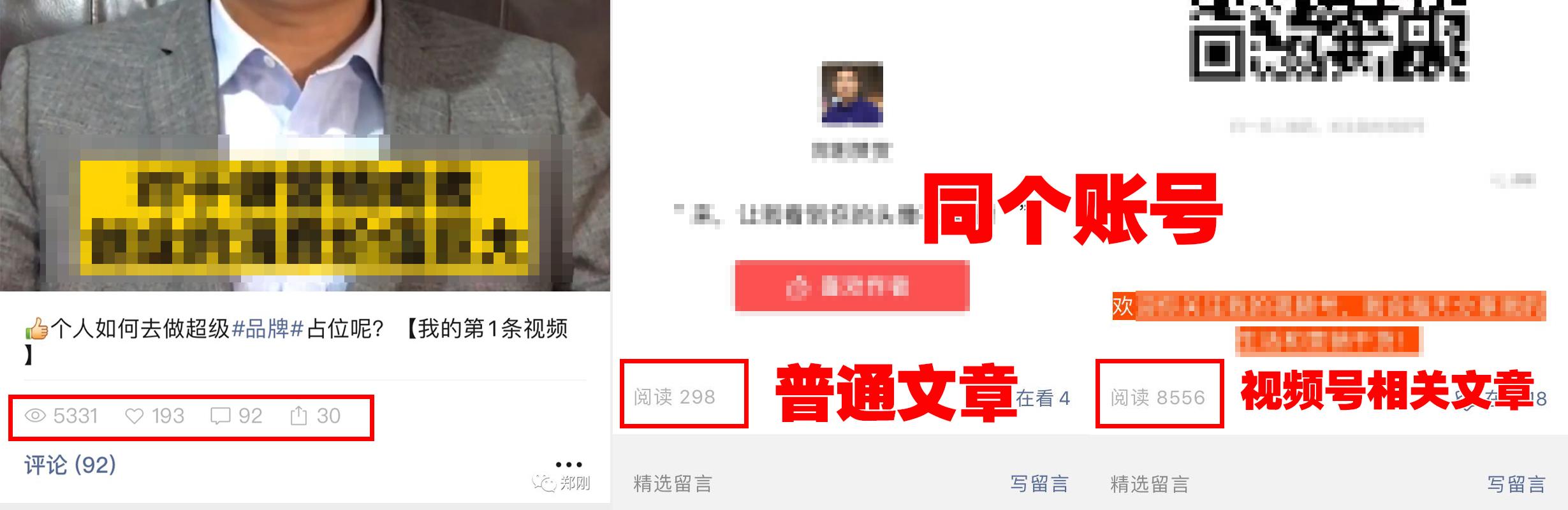 视频号的5种申请方式4个运营技巧和6种变现模式，都在这里了-第3张图片-90博客网