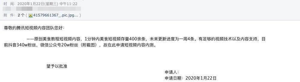 视频号的5种申请方式4个运营技巧和6种变现模式，都在这里了-第12张图片-90博客网