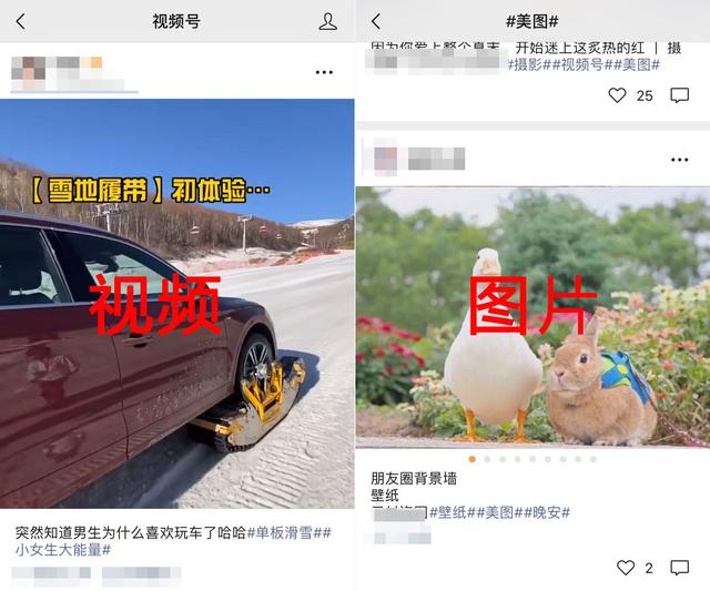 视频号的5种申请方式4个运营技巧和6种变现模式，都在这里了-第15张图片-90博客网