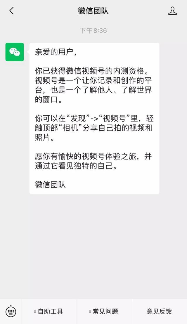 视频号的5种申请方式4个运营技巧和6种变现模式，都在这里了-第14张图片-90博客网