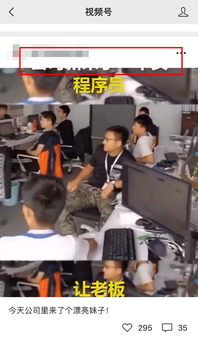 视频号的5种申请方式4个运营技巧和6种变现模式，都在这里了-第17张图片-90博客网