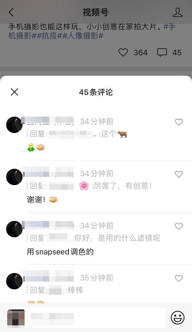 视频号的5种申请方式4个运营技巧和6种变现模式，都在这里了-第23张图片-90博客网