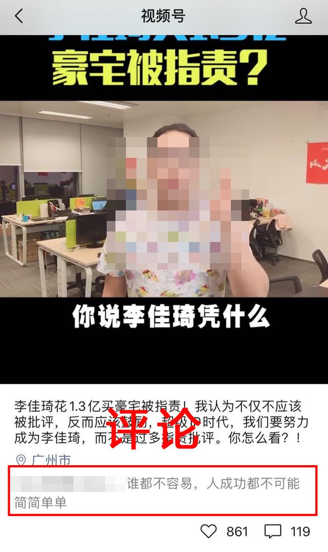 视频号的5种申请方式4个运营技巧和6种变现模式，都在这里了-第21张图片-90博客网