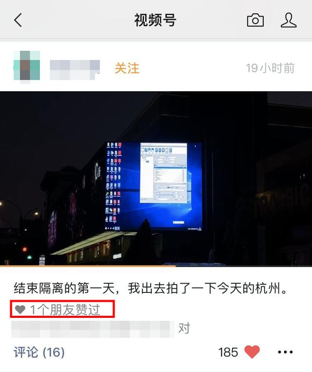 视频号的5种申请方式4个运营技巧和6种变现模式，都在这里了-第24张图片-90博客网