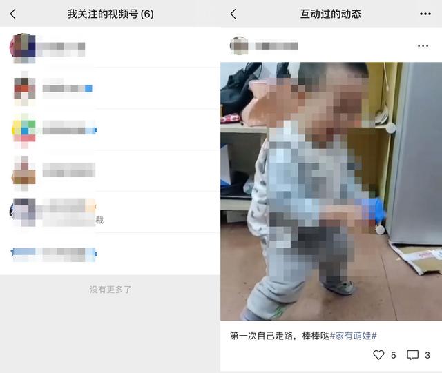 视频号的5种申请方式4个运营技巧和6种变现模式，都在这里了-第27张图片-90博客网