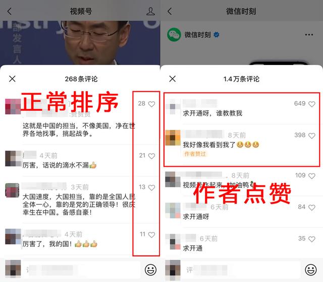 视频号的5种申请方式4个运营技巧和6种变现模式，都在这里了-第22张图片-90博客网