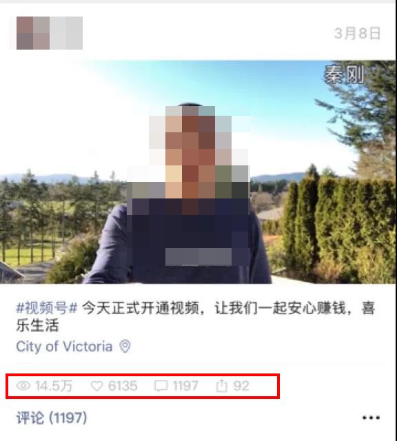 视频号的5种申请方式4个运营技巧和6种变现模式，都在这里了-第30张图片-90博客网