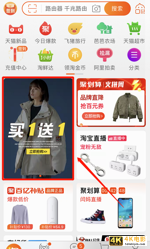 淘宝最新大事件：微淘、买家秀全新升级！淘宝正式开启小红书模式-第1张图片-90博客网