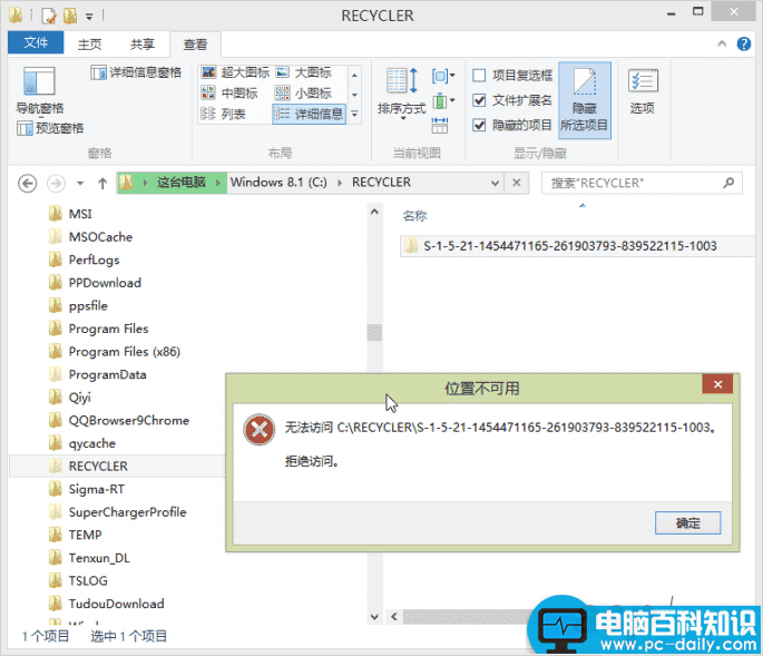 回收站功能多多 教你如何玩转回收站-第1张图片-90博客网