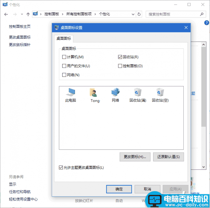 回收站功能多多 教你如何玩转回收站-第3张图片-90博客网