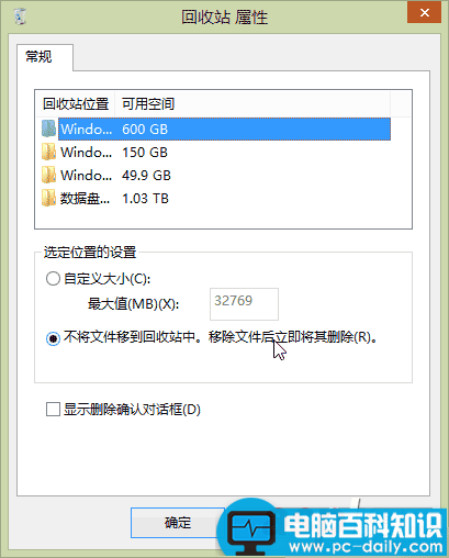 回收站功能多多 教你如何玩转回收站-第4张图片-90博客网