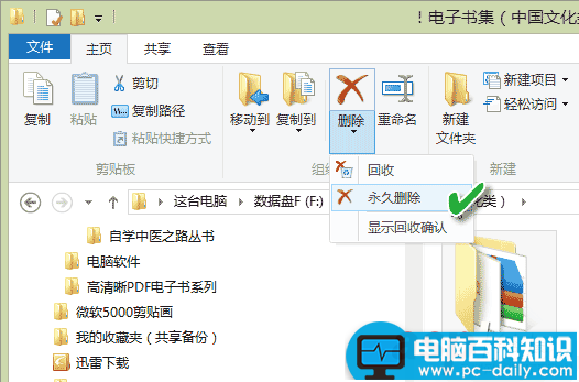 回收站功能多多 教你如何玩转回收站-第5张图片-90博客网