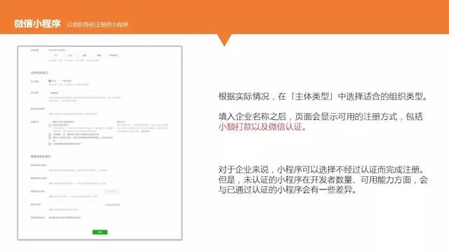 小程序已成营销利器，如何抓住这个机会？这61页PPT能帮到你！-第7张图片-90博客网