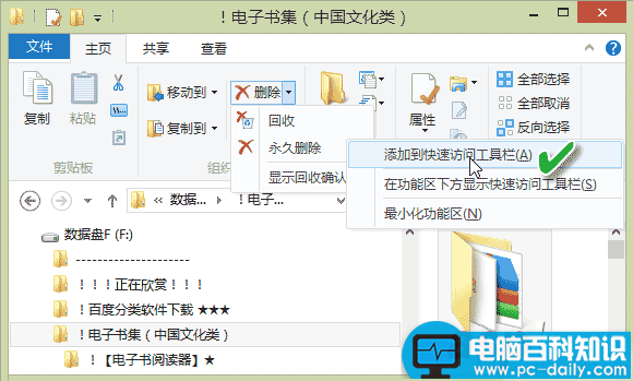 回收站功能多多 教你如何玩转回收站-第6张图片-90博客网