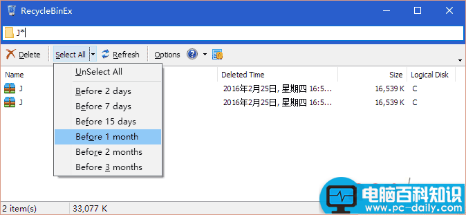 回收站功能多多 教你如何玩转回收站-第8张图片-90博客网