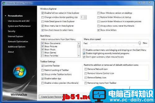 最受欢迎的四款国外流行的Win7系统优化软件-第4张图片-90博客网