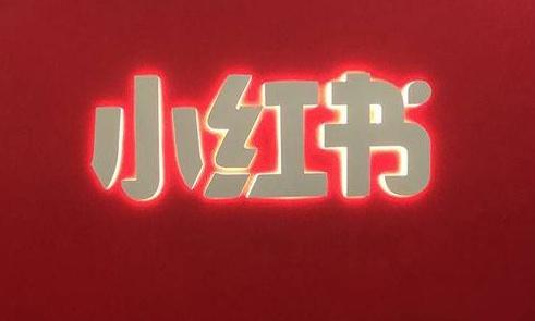 小红书4个最有效的推广策略及方法，小白建议收藏-第4张图片-90博客网