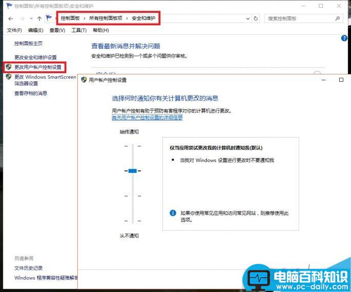 电脑装软件老弹出是否允许更改的提示怎么关闭?-第1张图片-90博客网